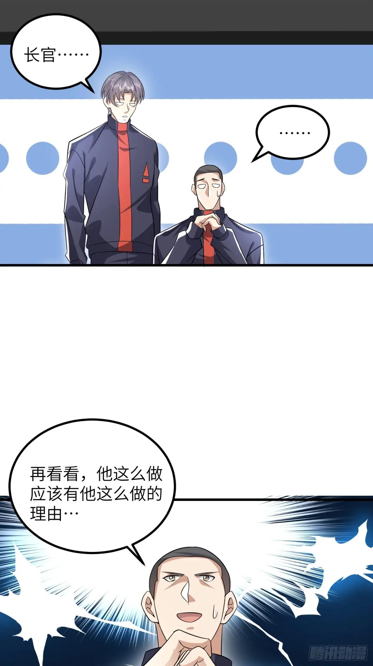448 火力侦察 第57页