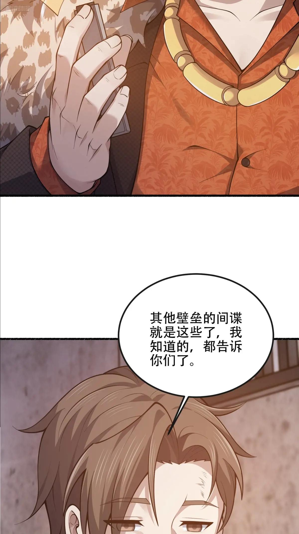 537 旁观者 第5页