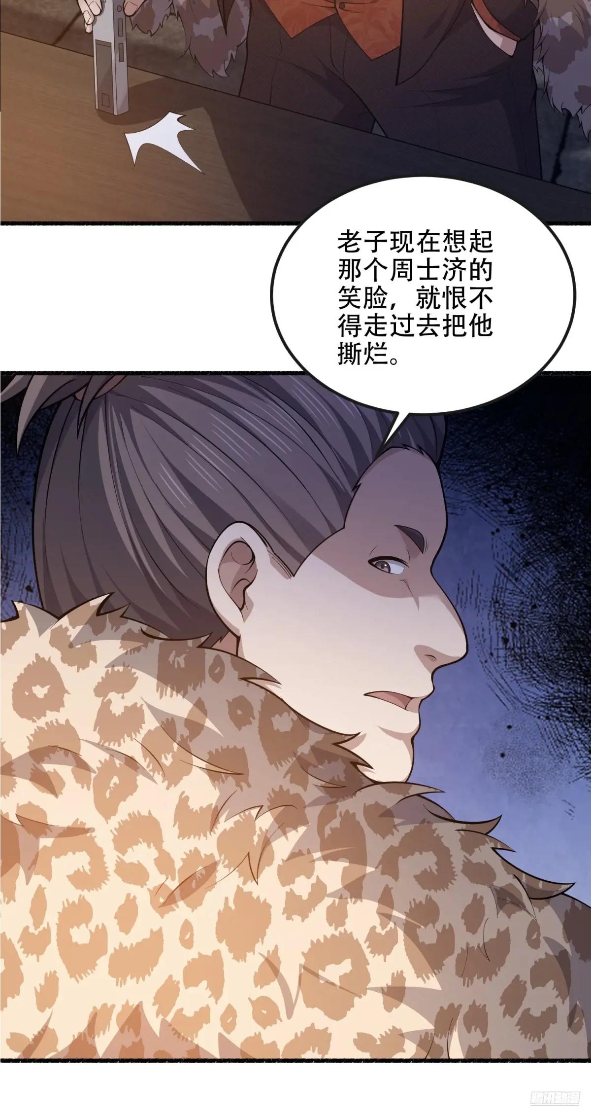 537 旁观者 第10页