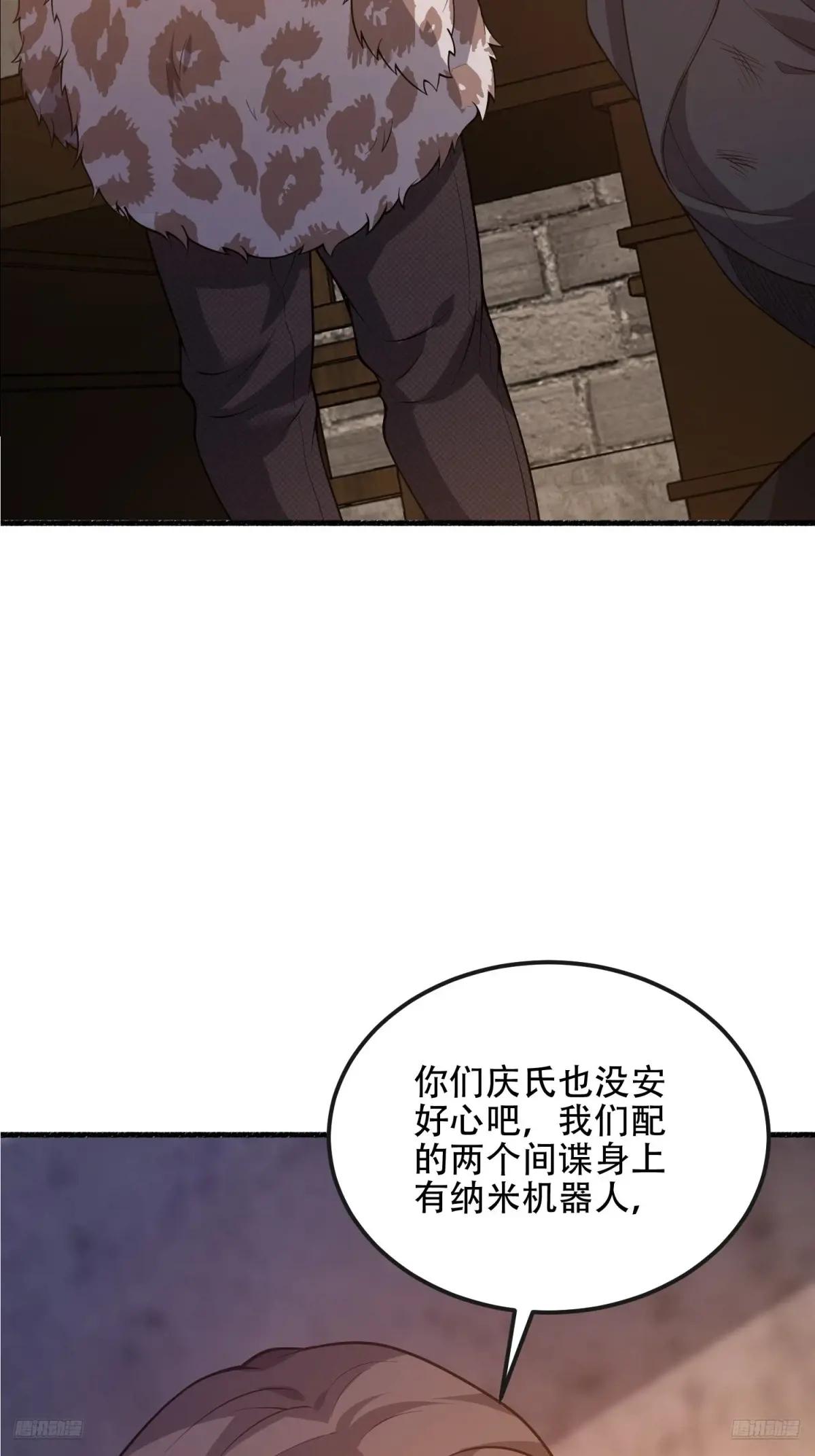 537 旁观者 第12页