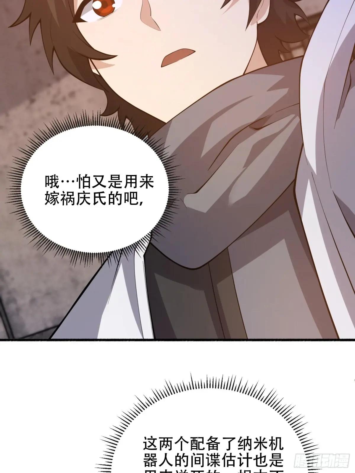 537 旁观者 第22页
