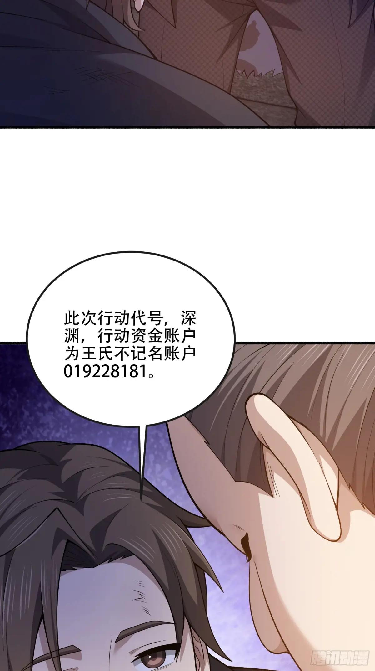 537 旁观者 第32页