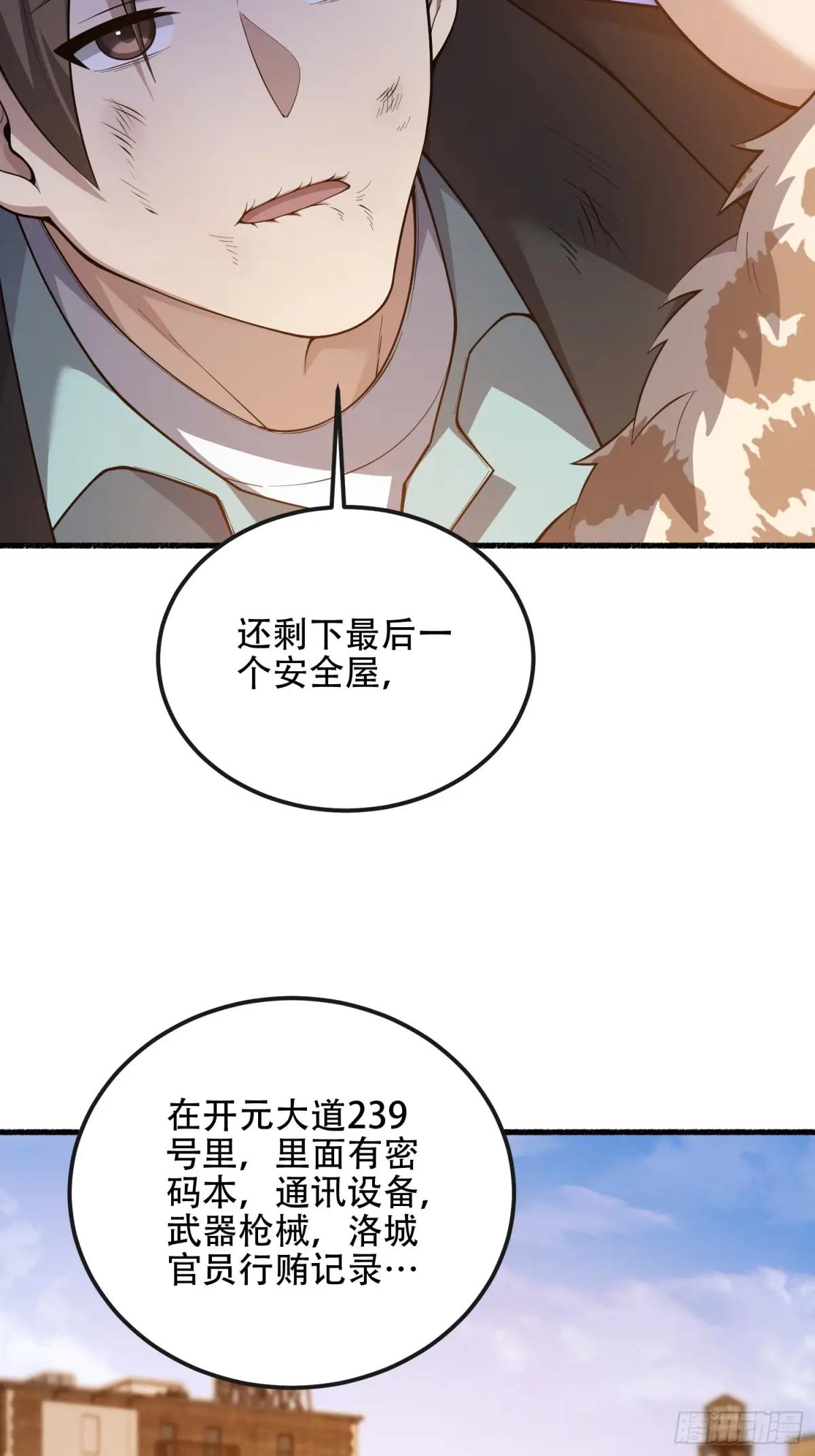 537 旁观者 第33页