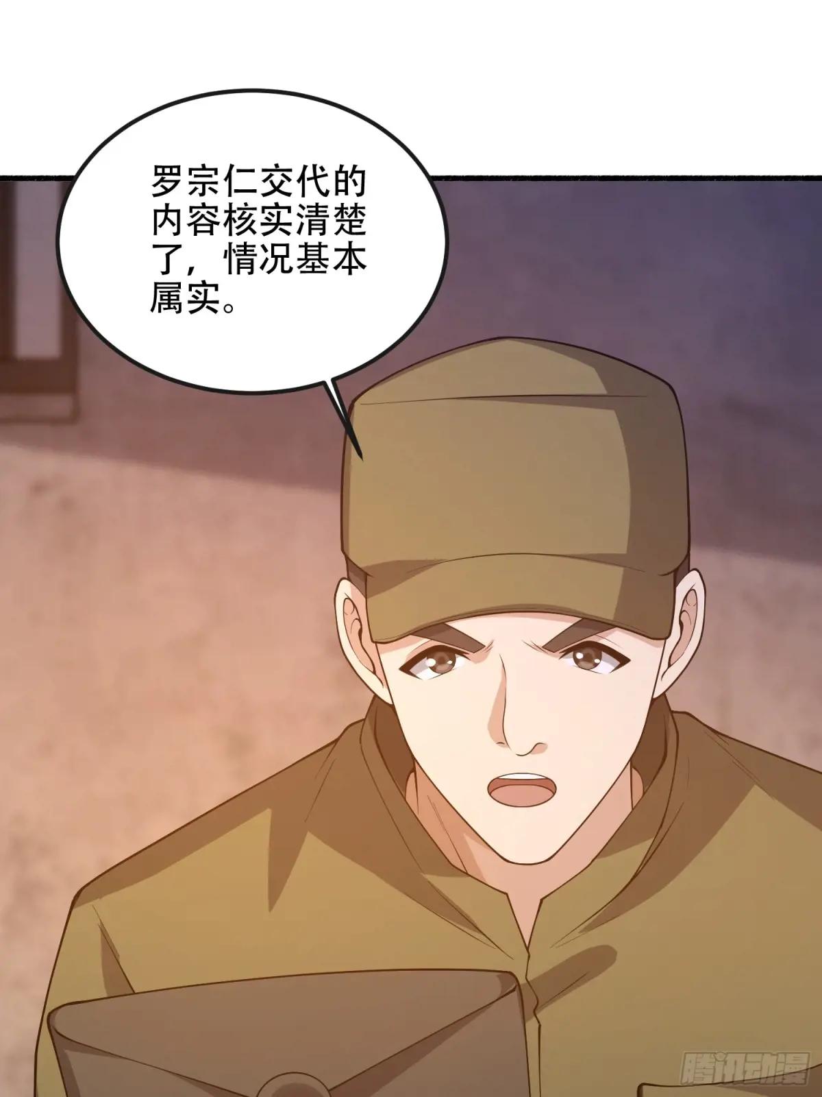 537 旁观者 第40页