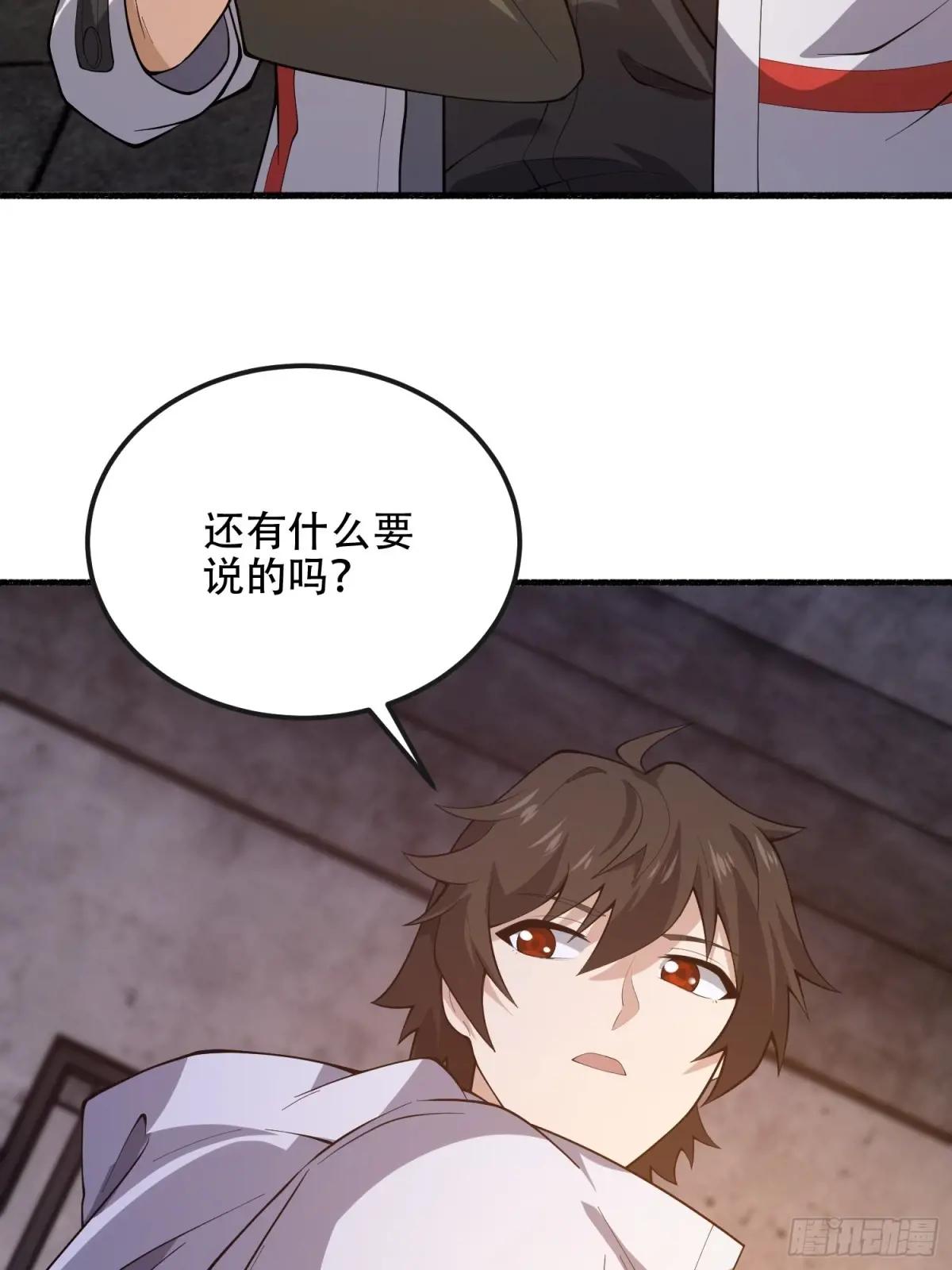 537 旁观者 第43页