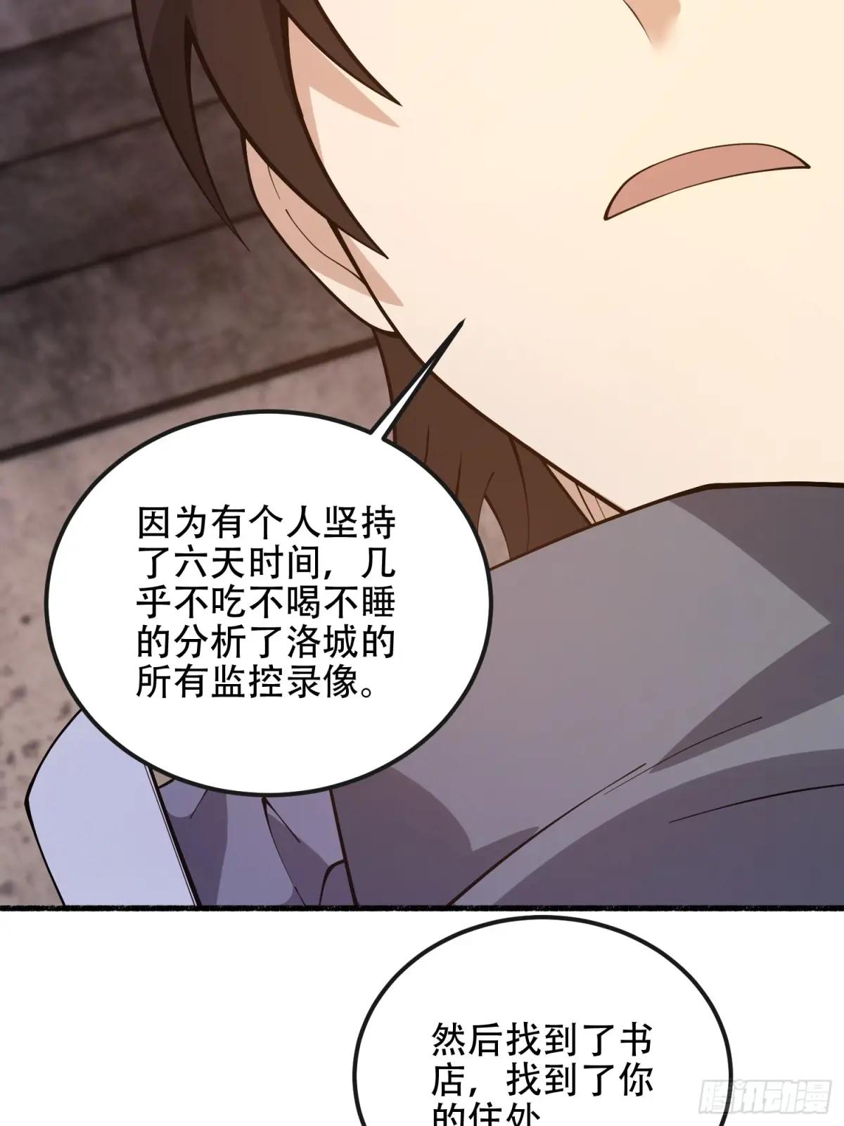 537 旁观者 第49页