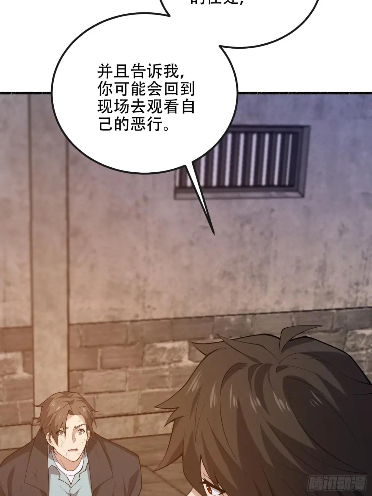 537 旁观者 第50页