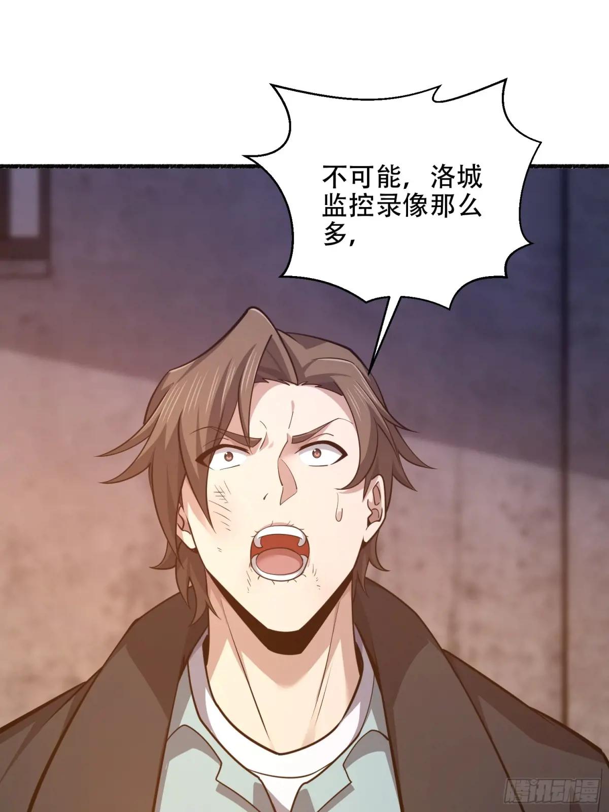 537 旁观者 第52页