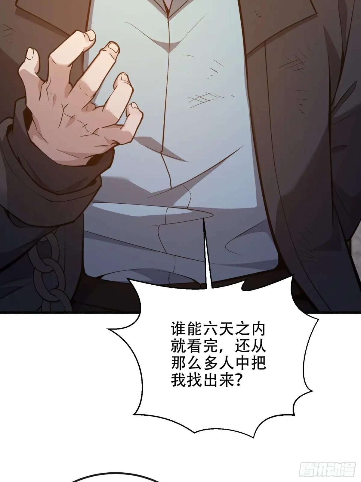 537 旁观者 第53页