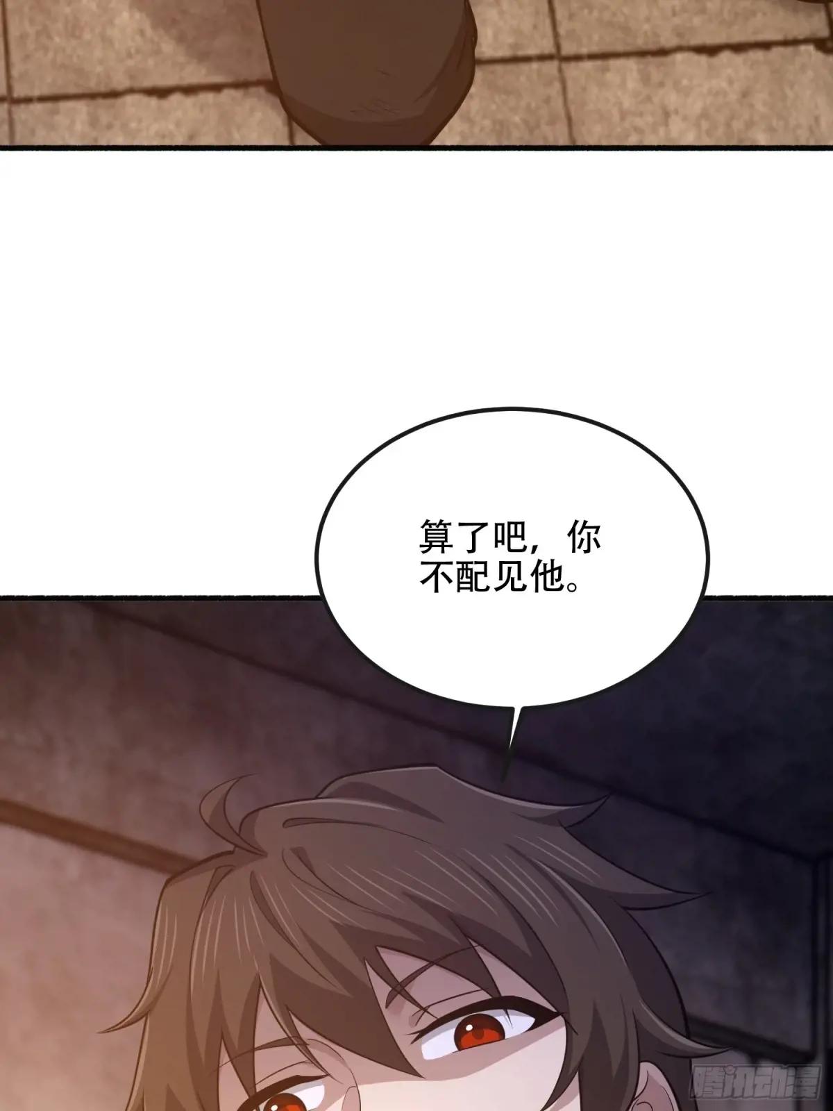 537 旁观者 第59页
