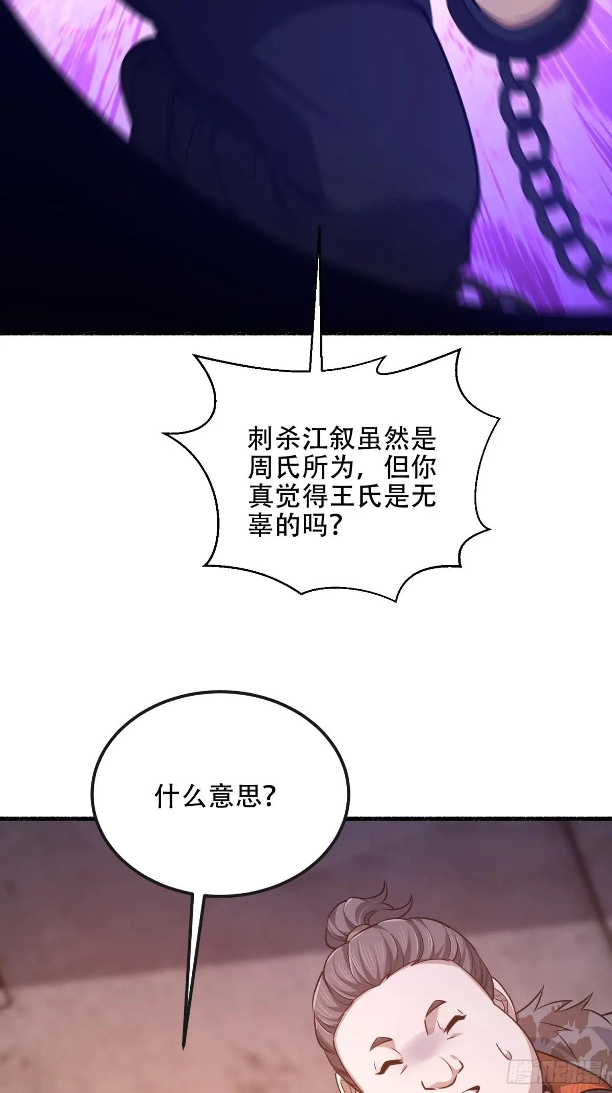 537 旁观者 第65页