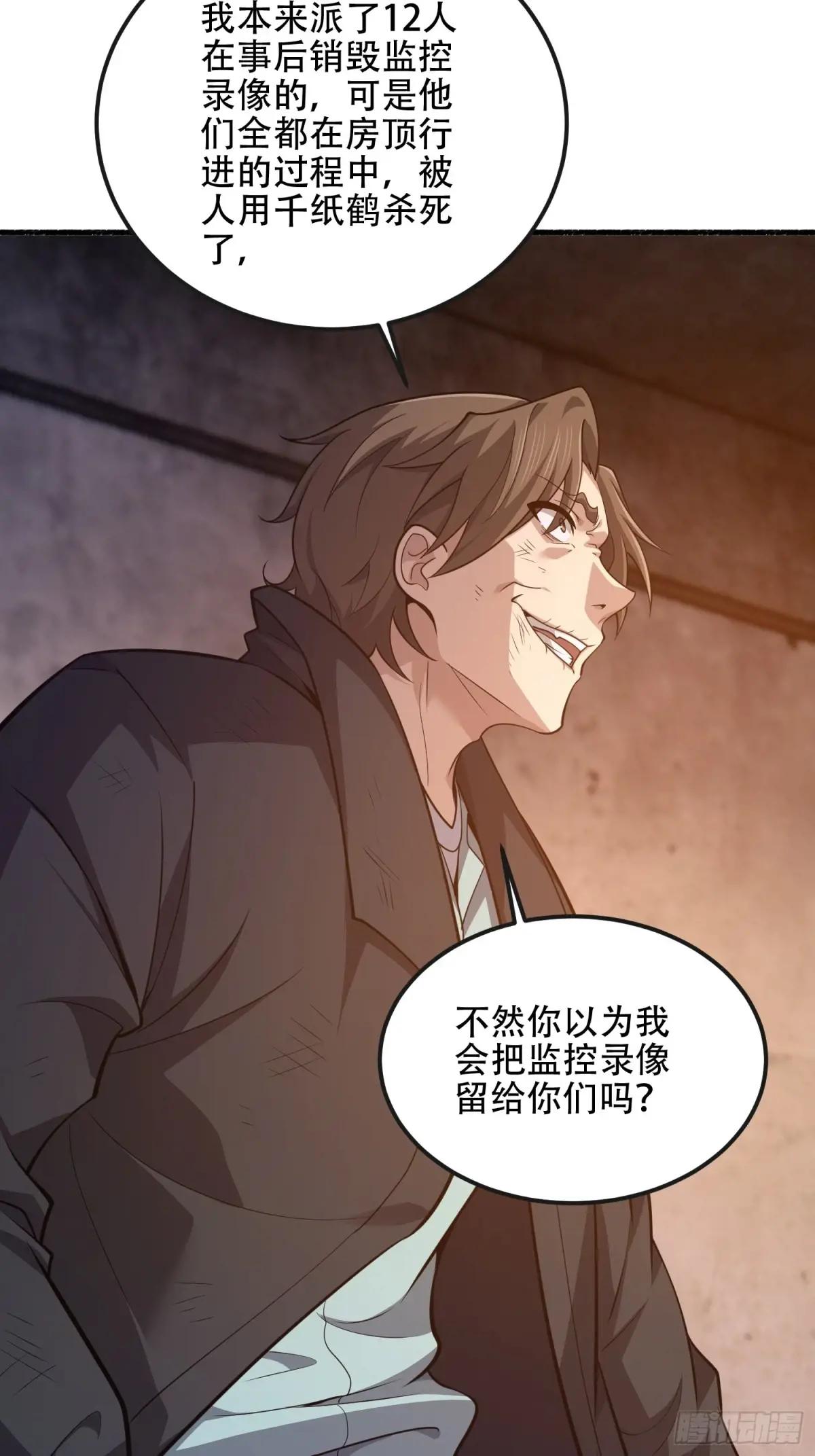 537 旁观者 第67页