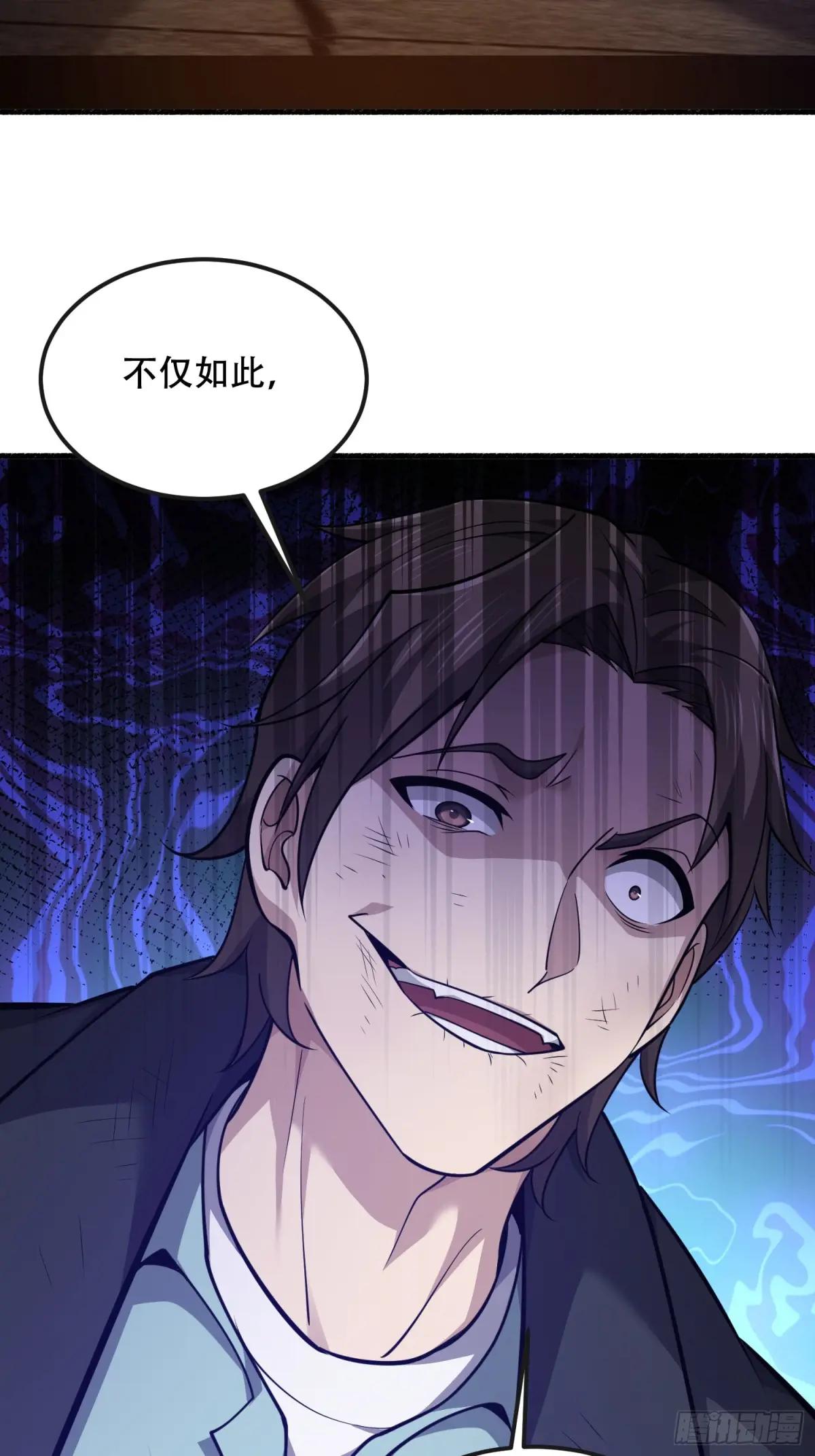 537 旁观者 第71页