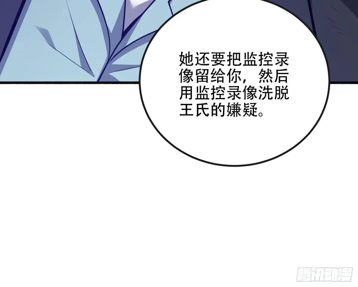 537 旁观者 第72页