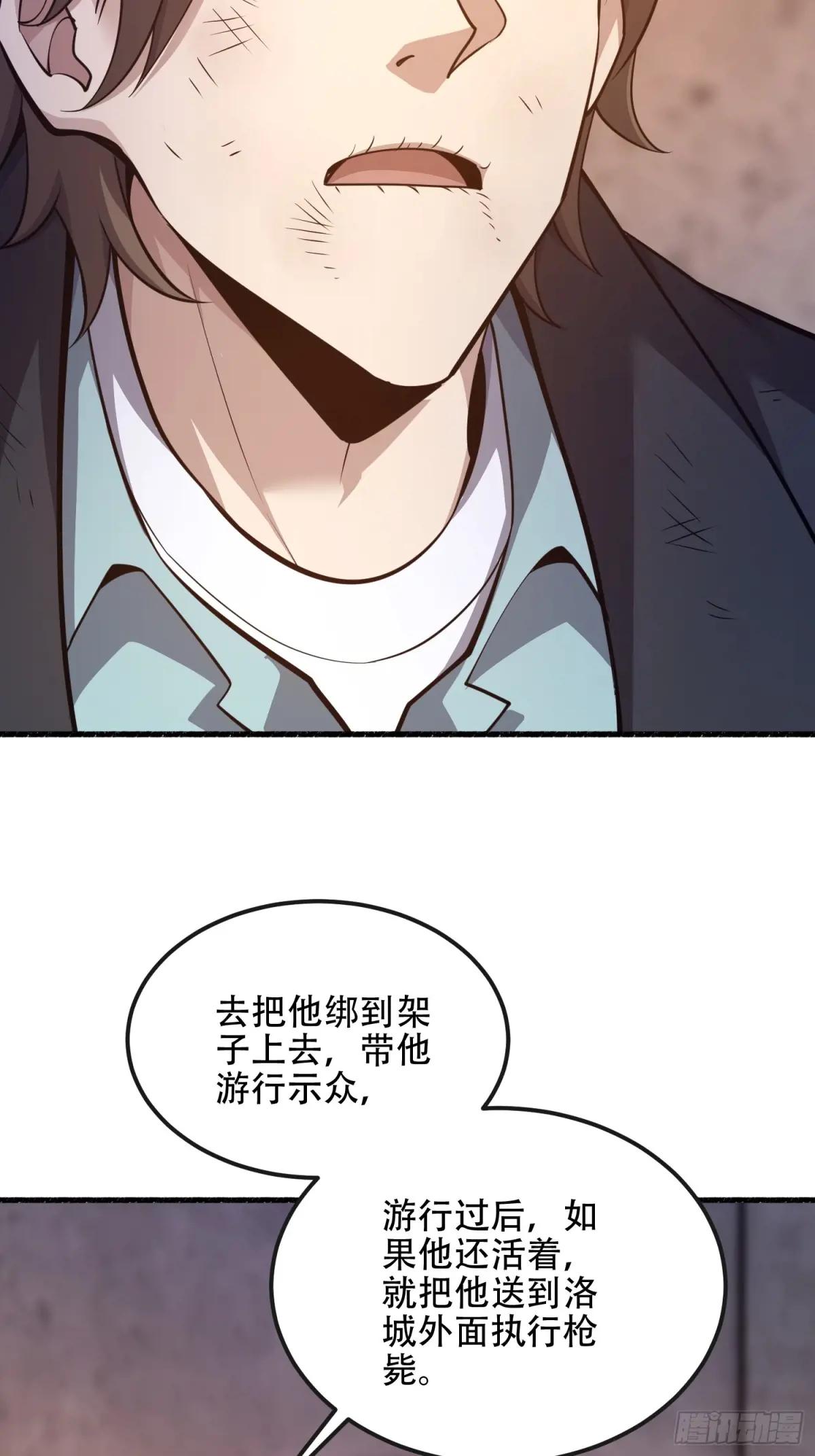 537 旁观者 第79页