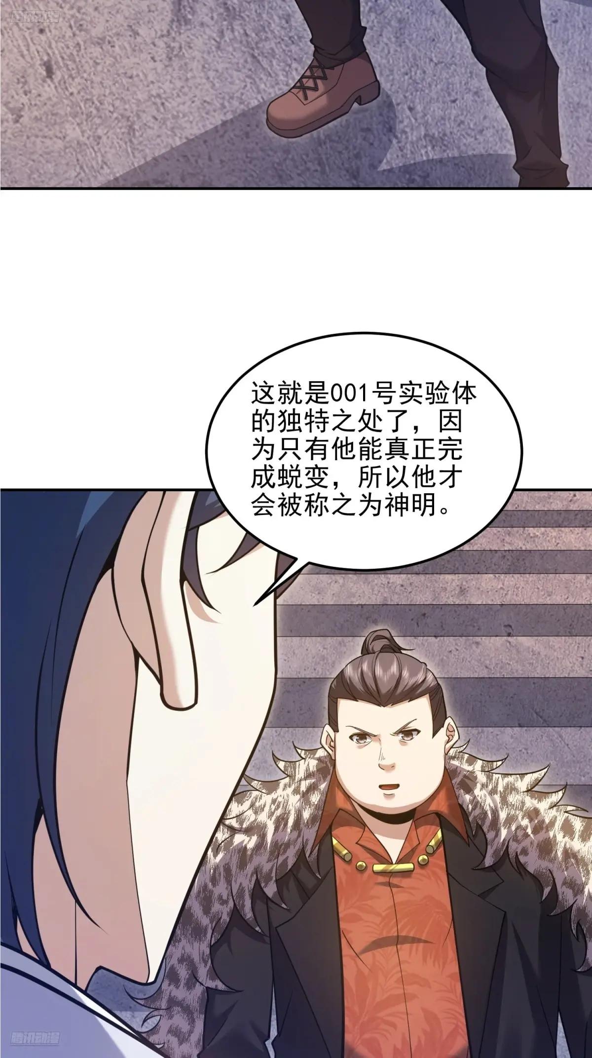 394 安京寺之主 第4页