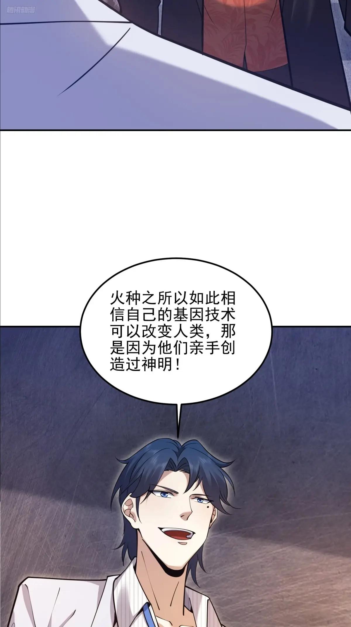394 安京寺之主 第5页