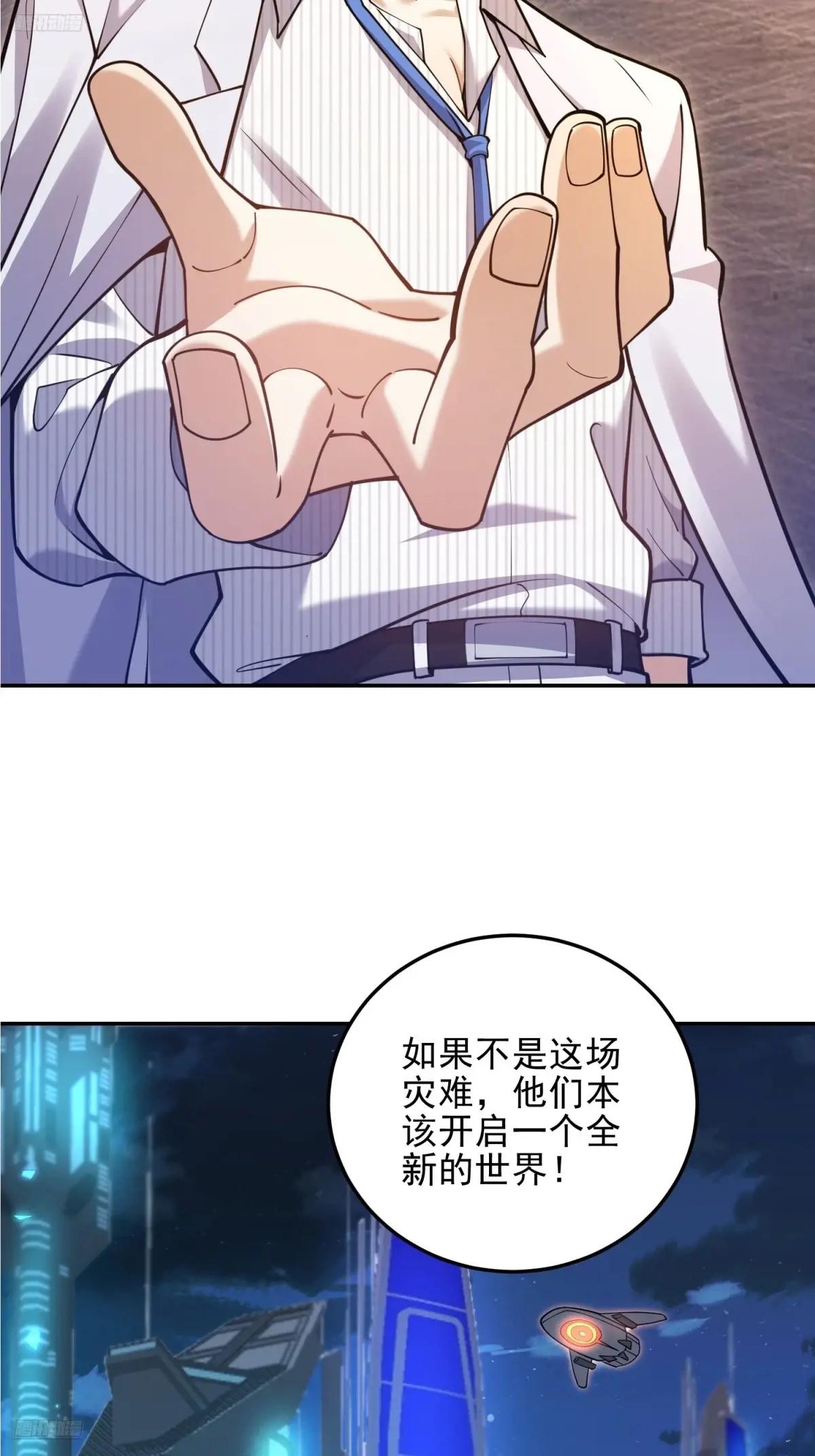 394 安京寺之主 第6页