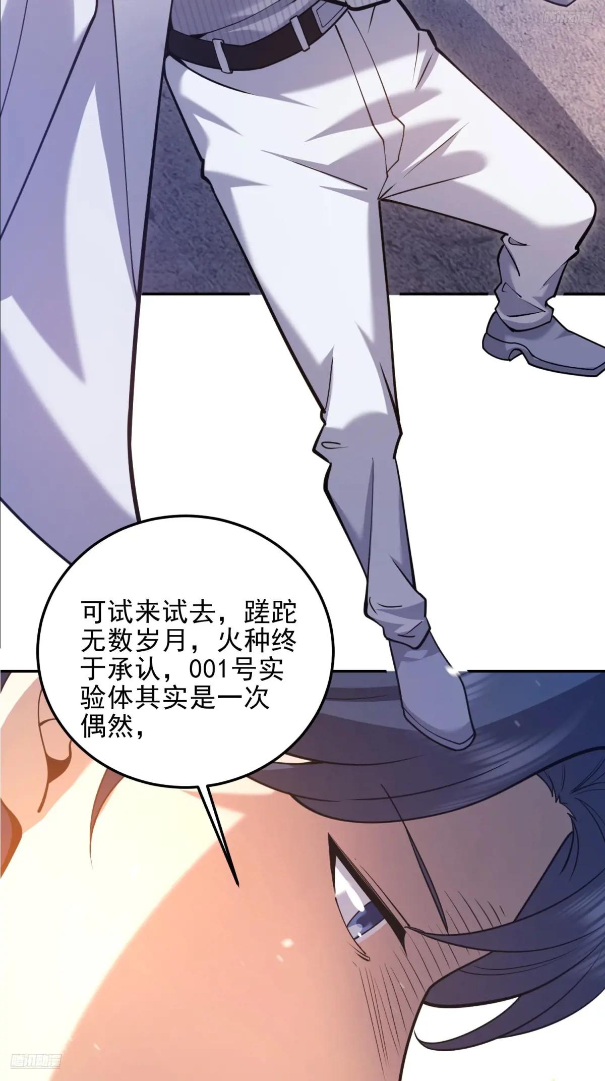 394 安京寺之主 第9页