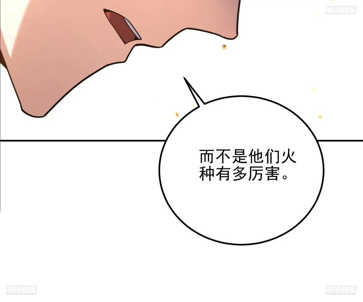 394 安京寺之主 第10页