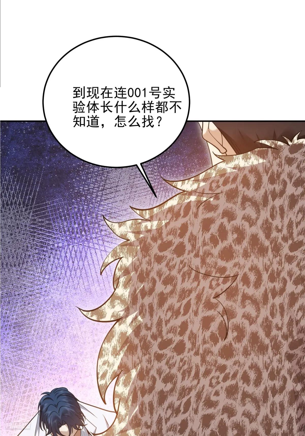 394 安京寺之主 第11页