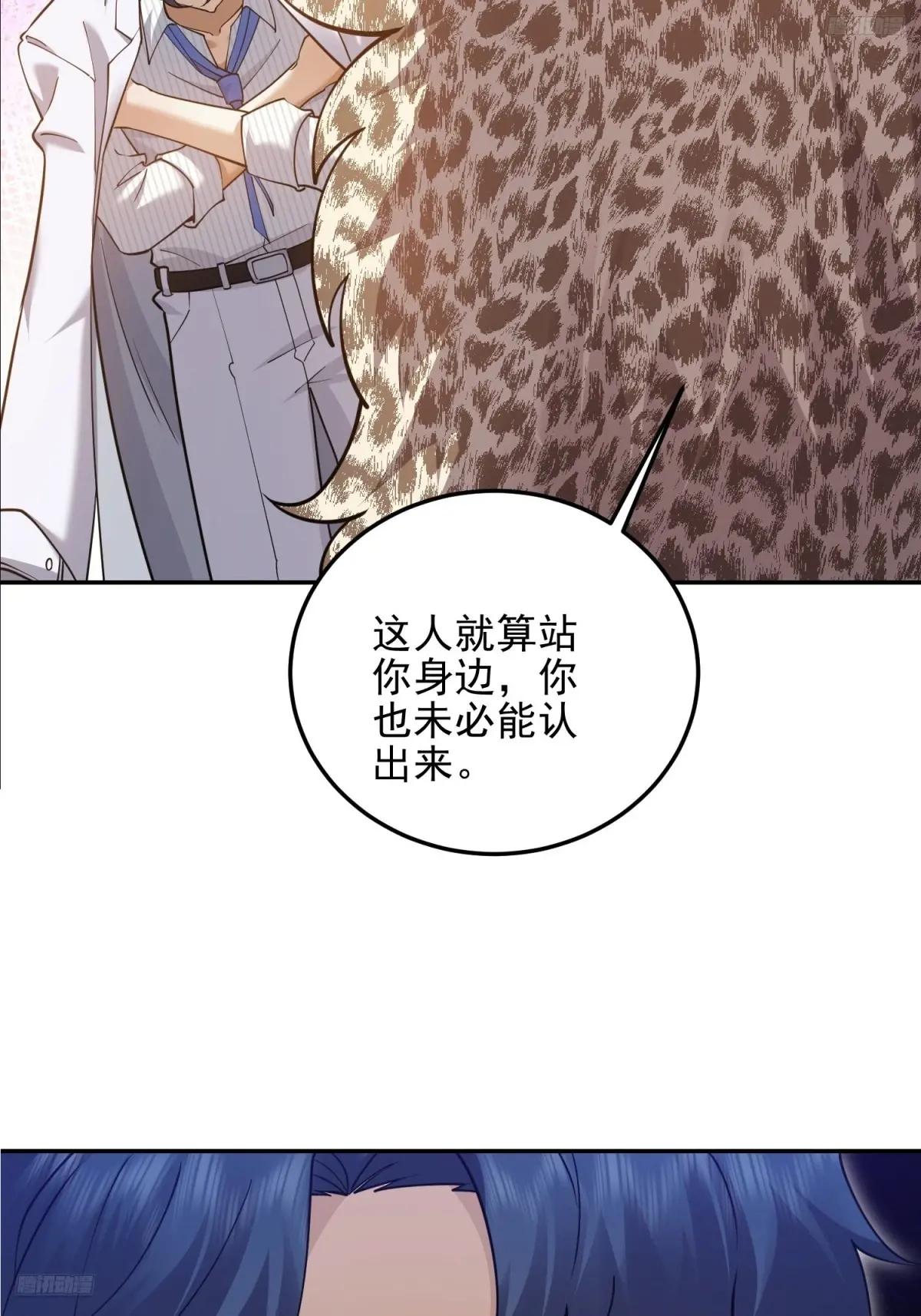 394 安京寺之主 第12页