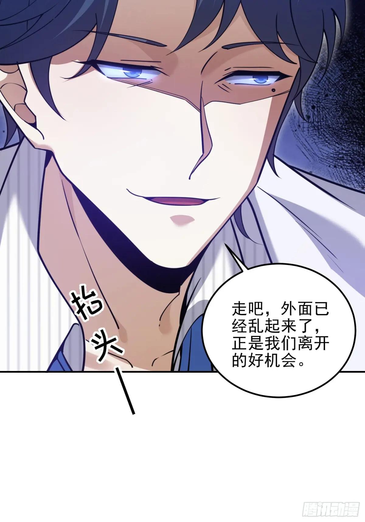 394 安京寺之主 第13页