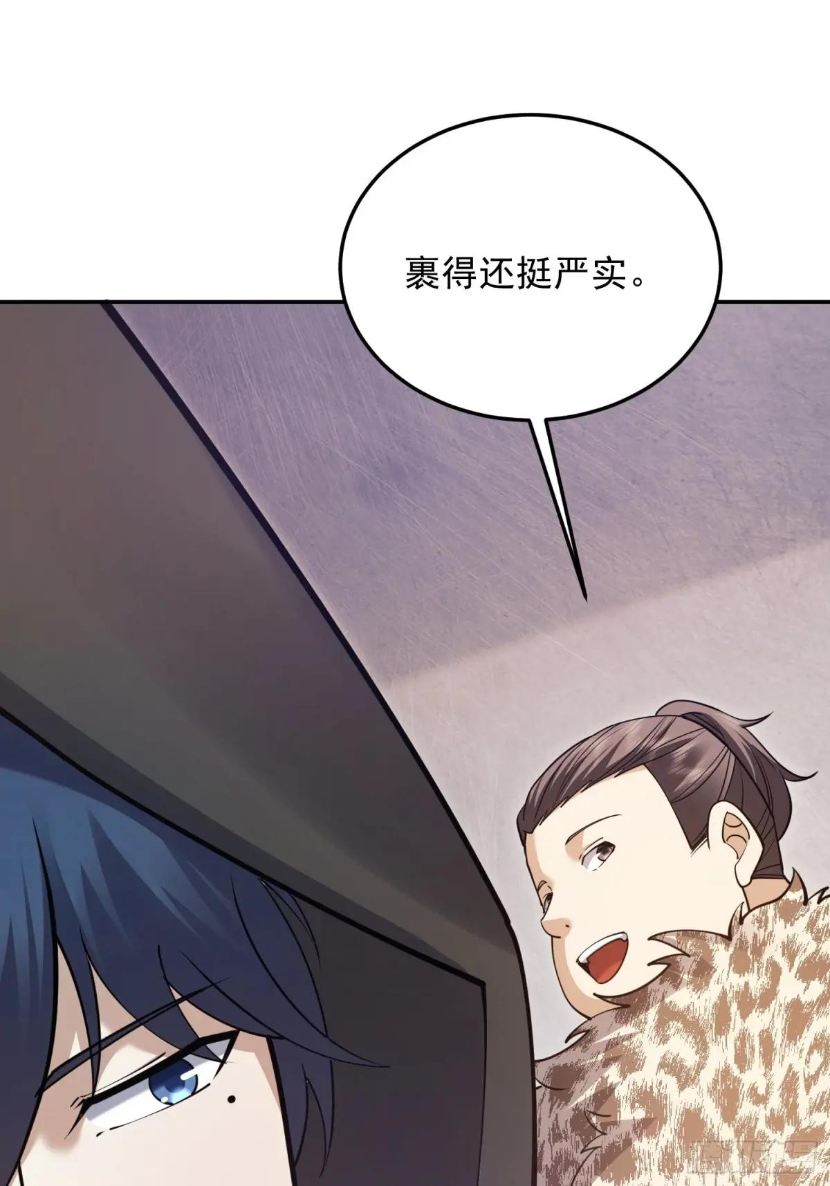 394 安京寺之主 第16页