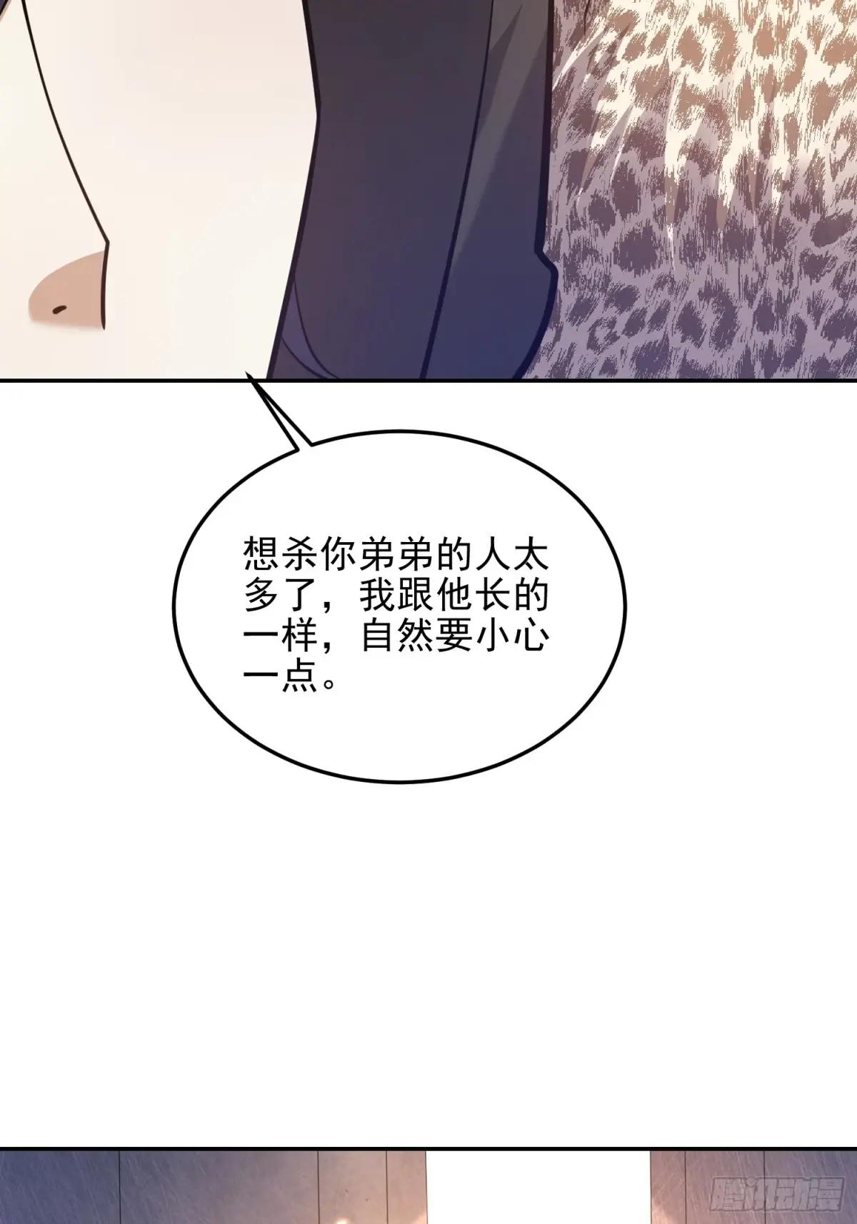 394 安京寺之主 第17页