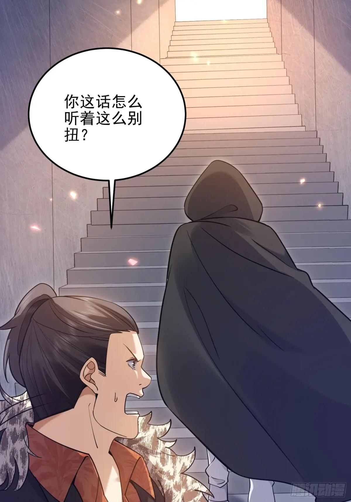 394 安京寺之主 第18页
