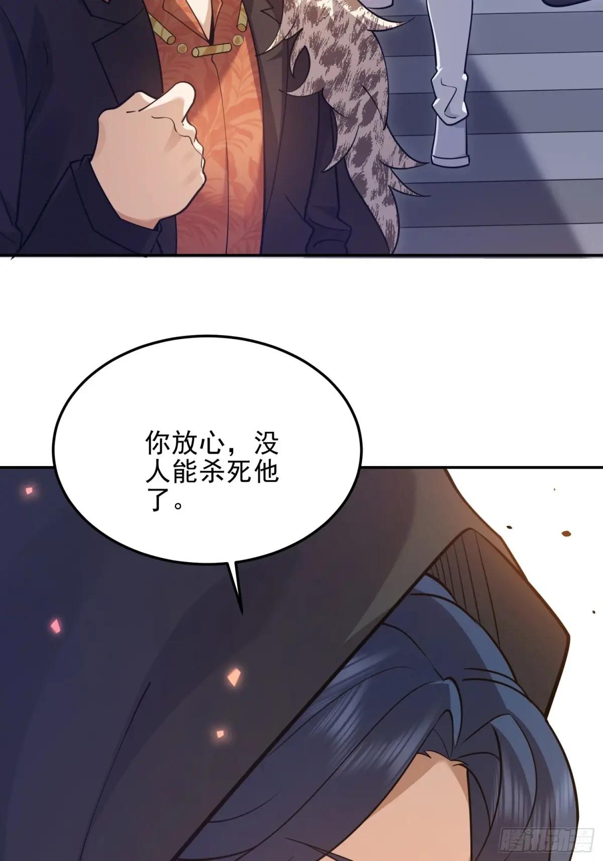 394 安京寺之主 第19页