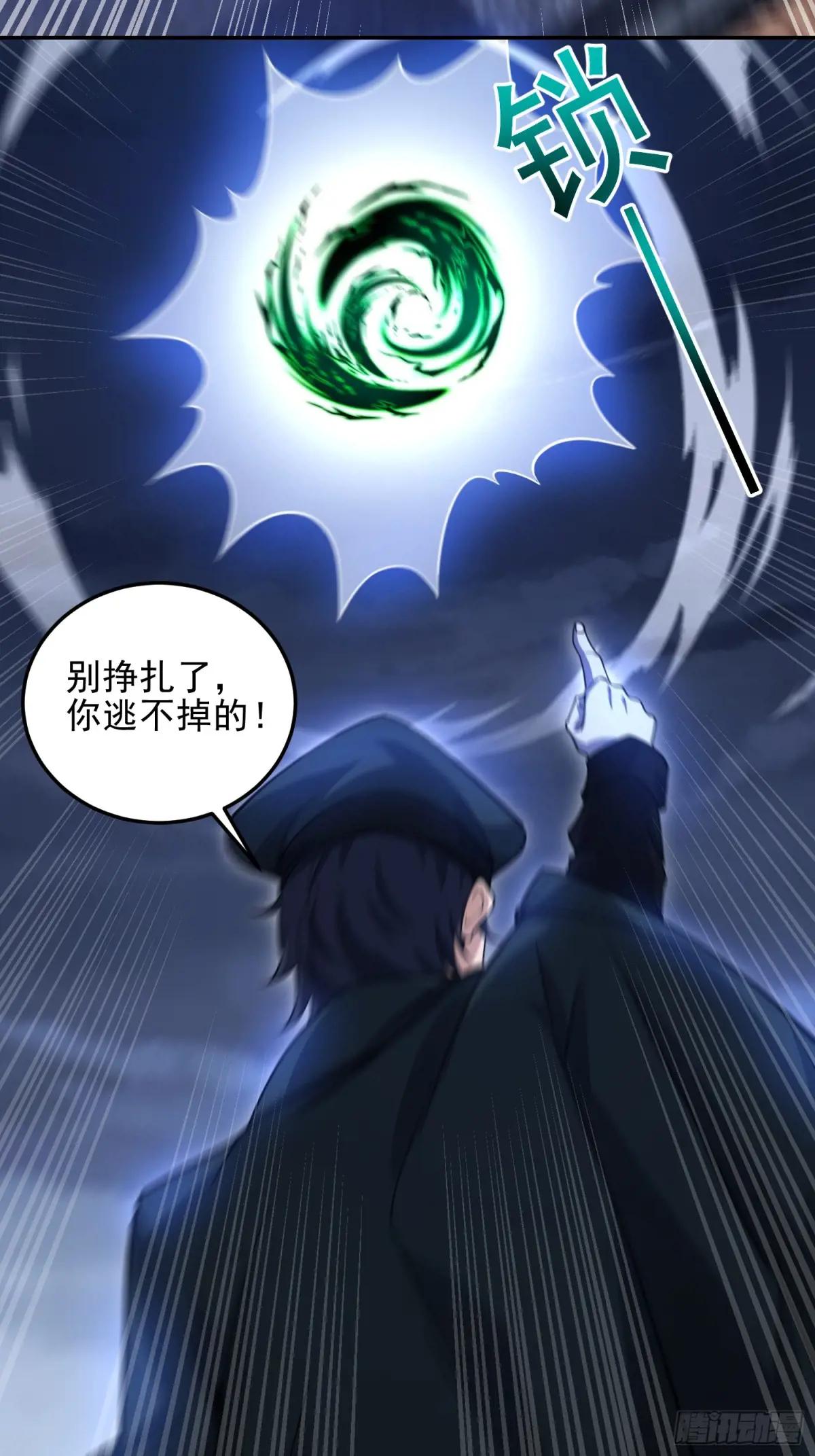 394 安京寺之主 第26页