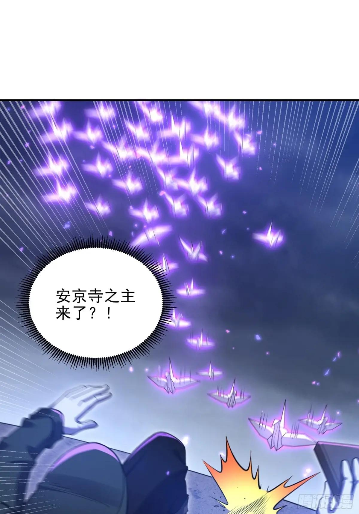 394 安京寺之主 第37页