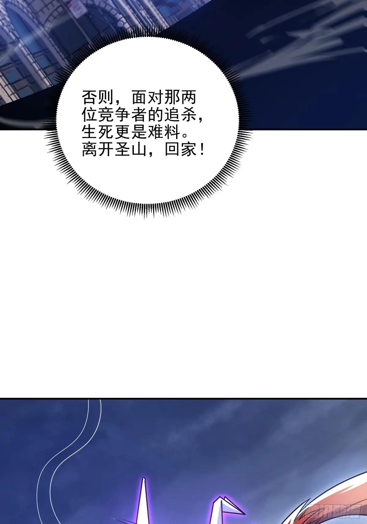 394 安京寺之主 第45页