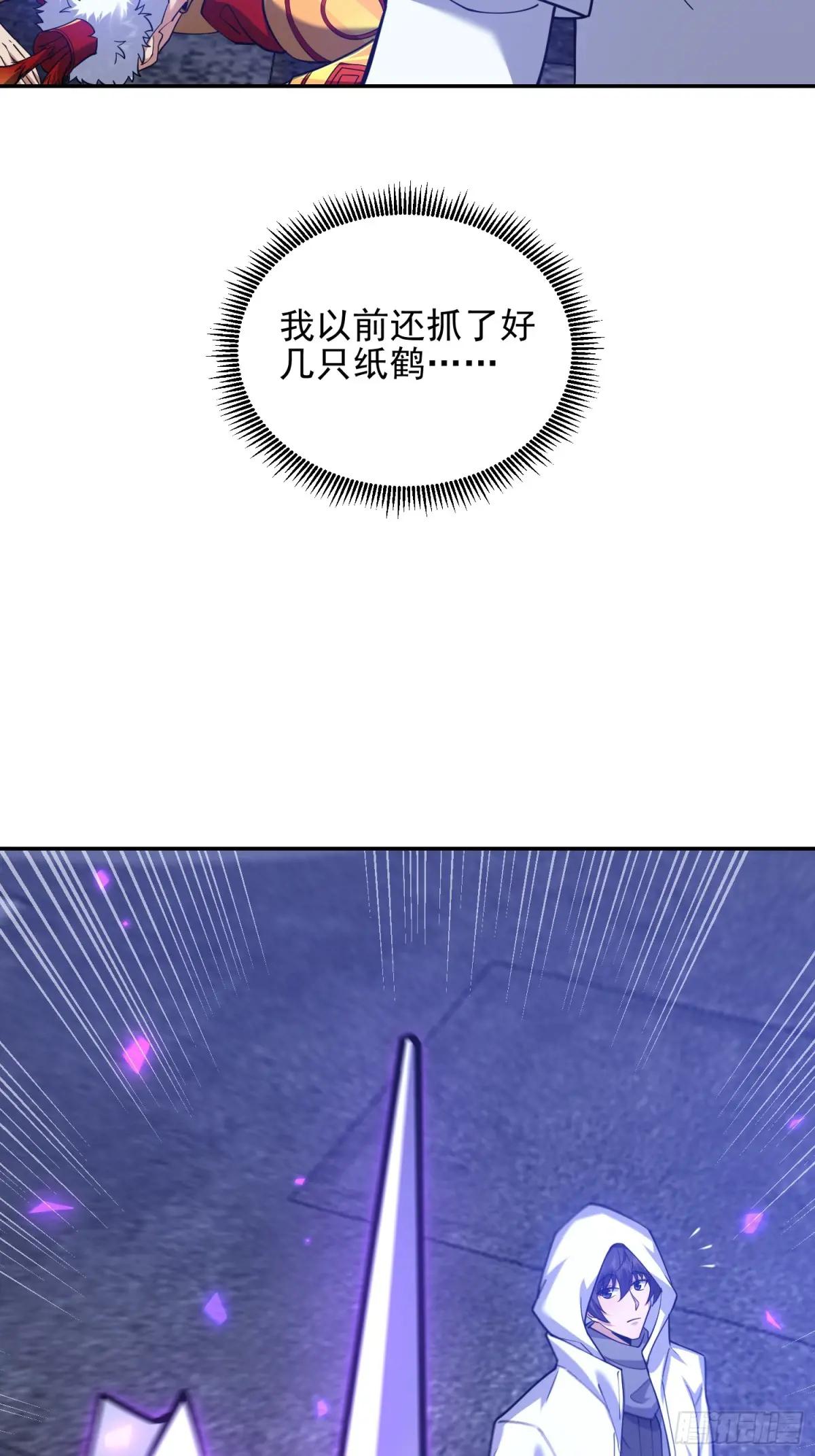 394 安京寺之主 第48页