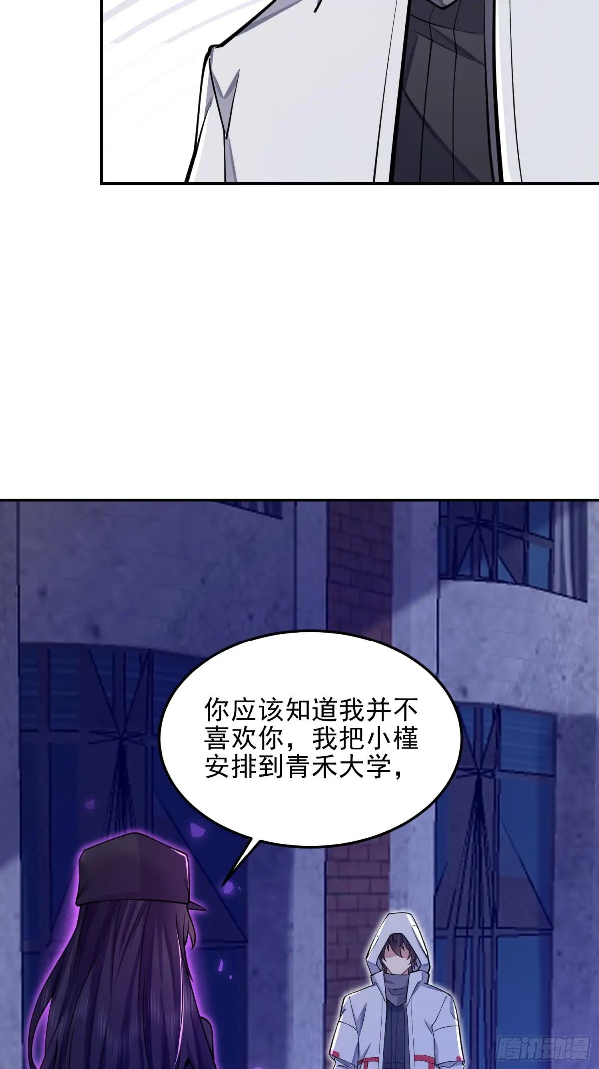 394 安京寺之主 第57页