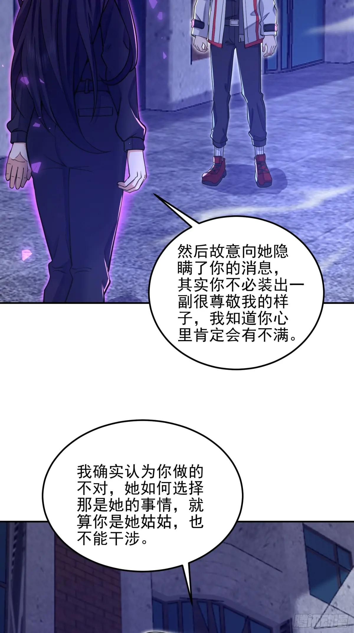 394 安京寺之主 第58页