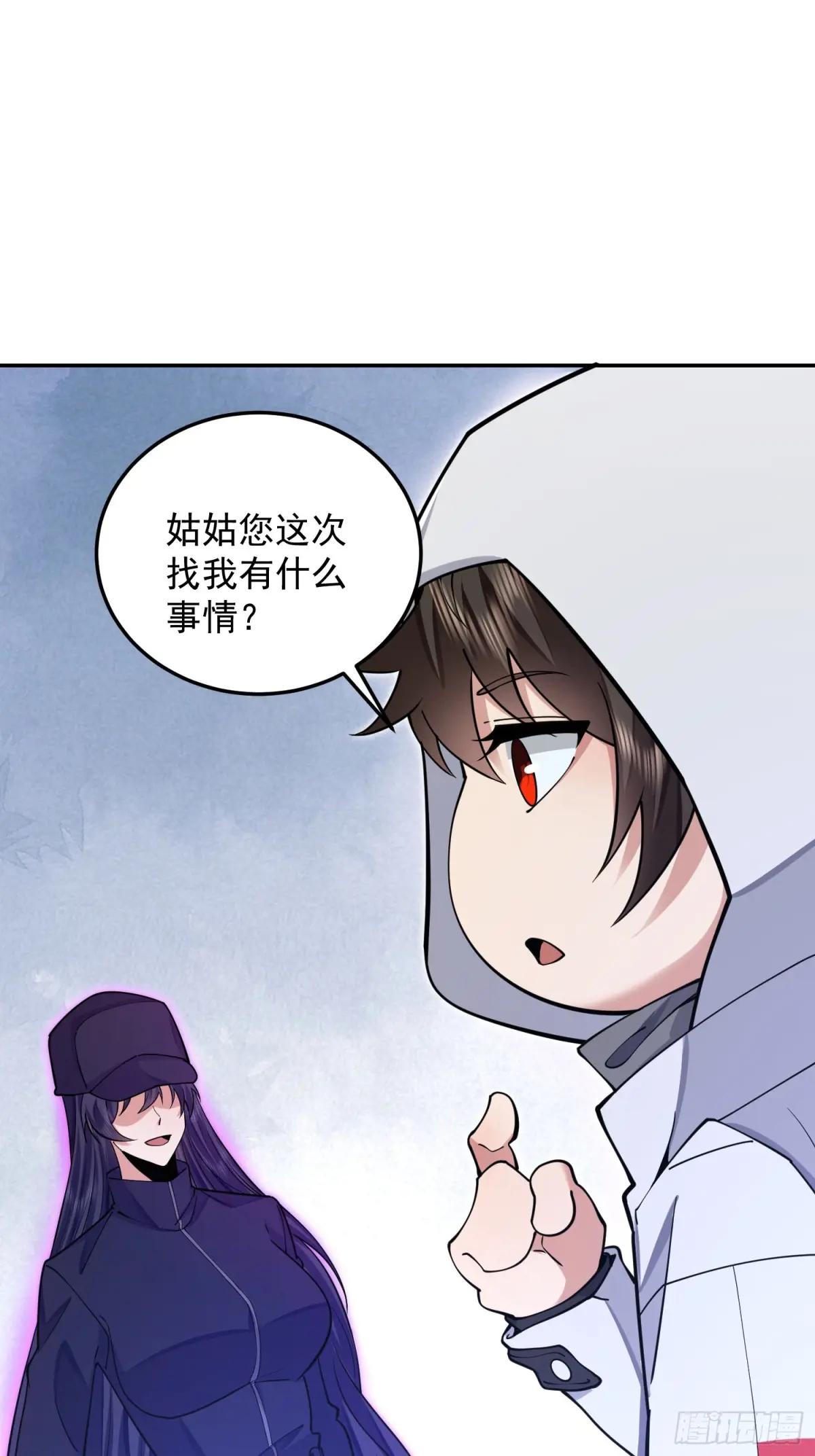 394 安京寺之主 第61页