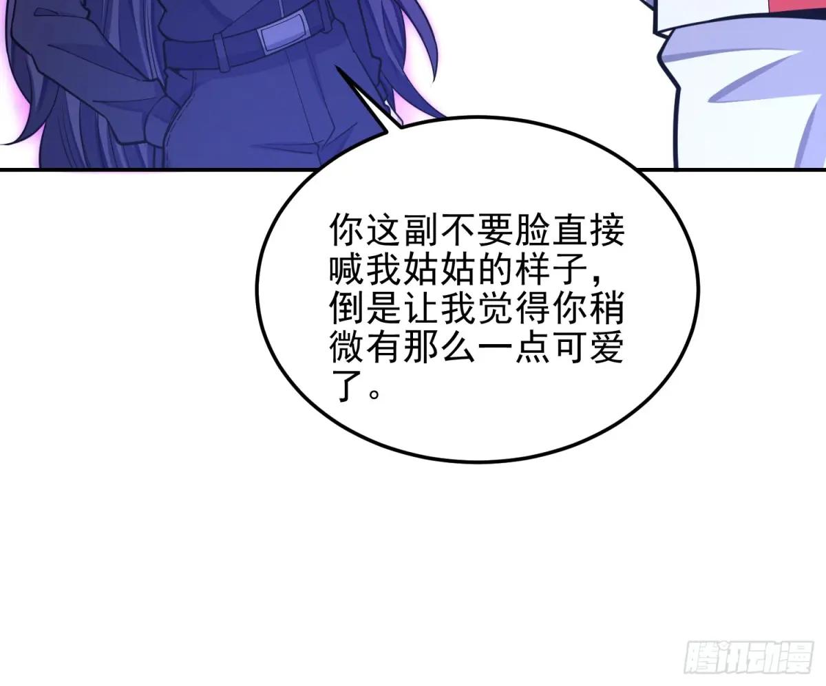 394 安京寺之主 第62页