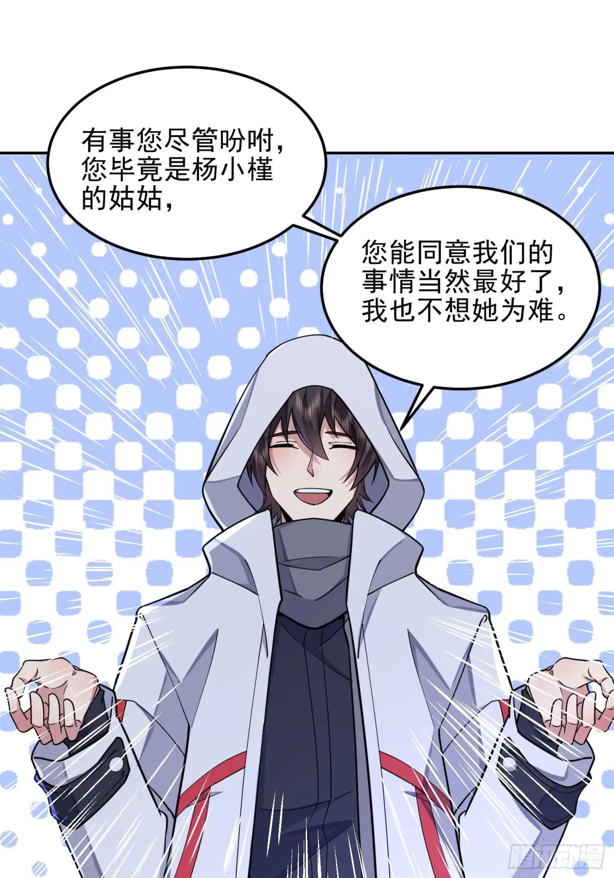 394 安京寺之主 第63页