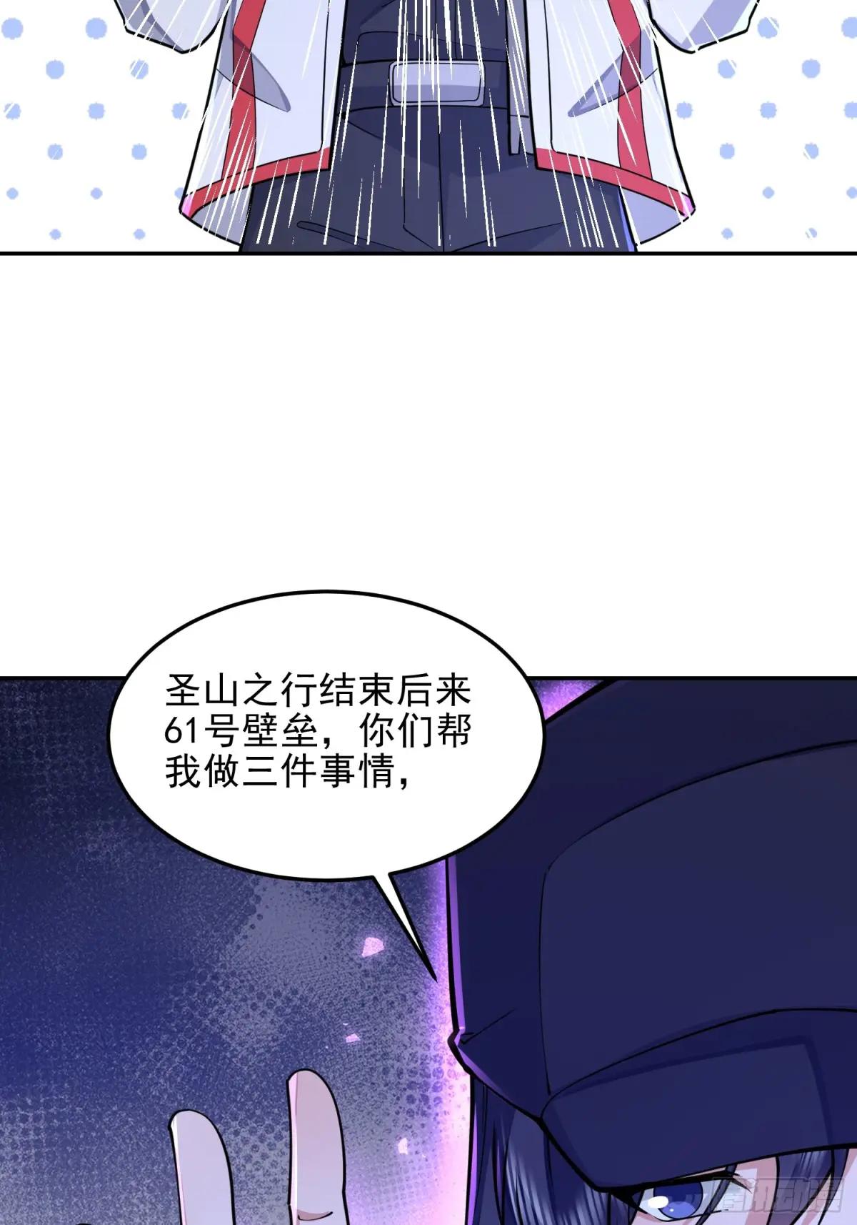 394 安京寺之主 第64页