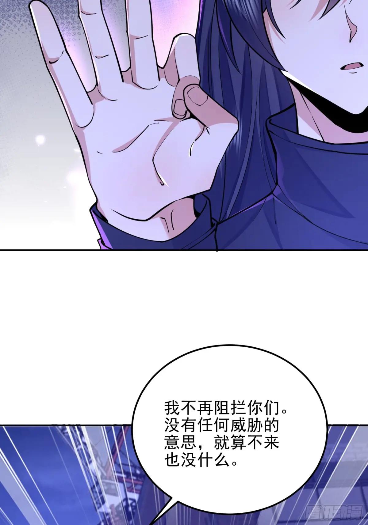 394 安京寺之主 第65页