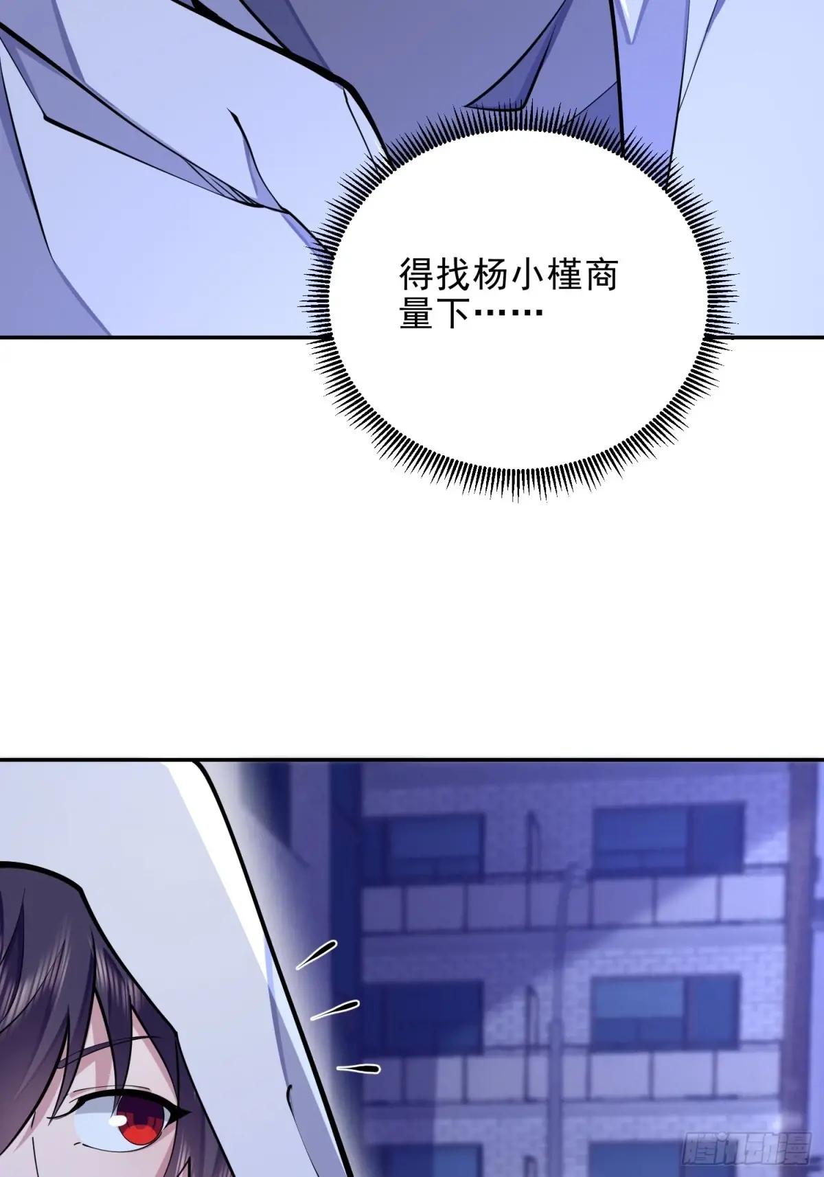 394 安京寺之主 第68页