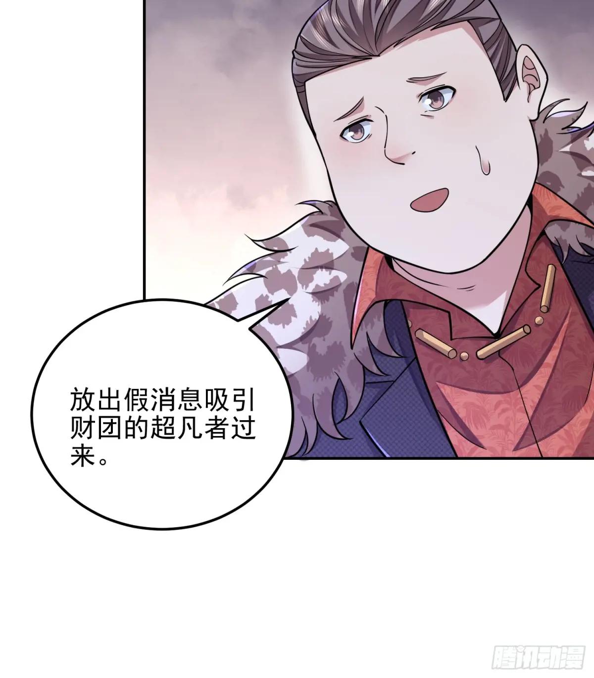 394 安京寺之主 第72页