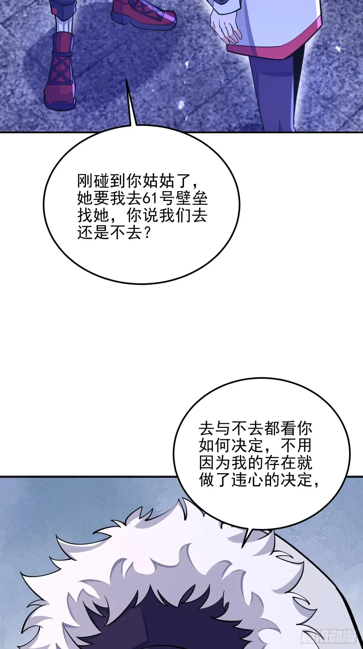 394 安京寺之主 第75页