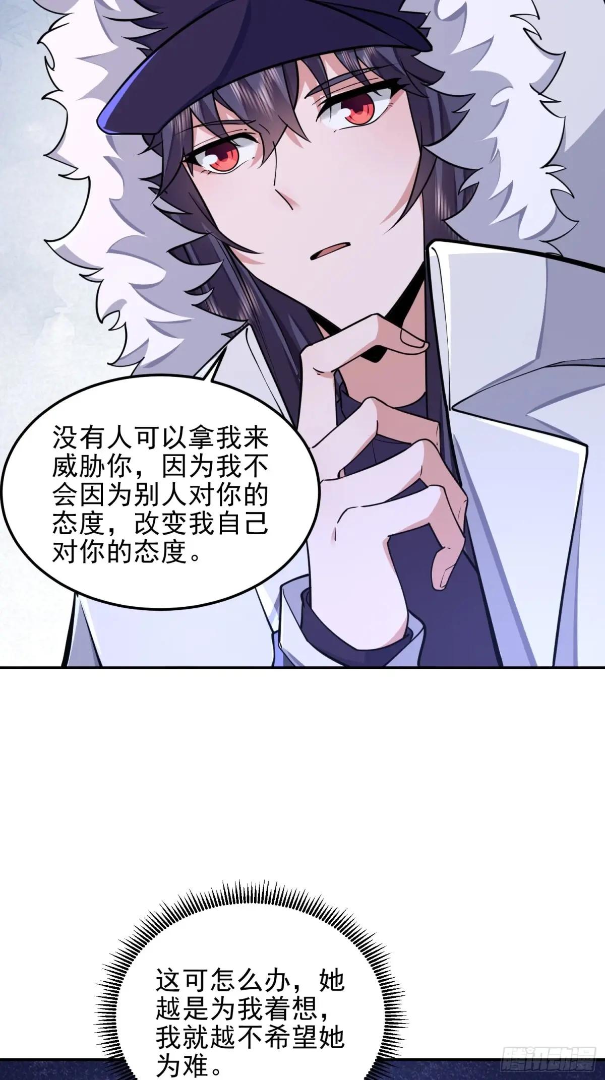394 安京寺之主 第76页