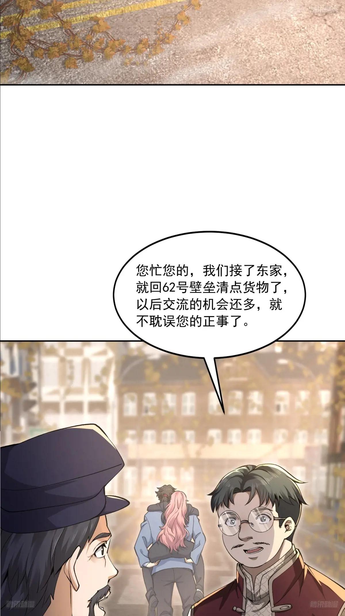 328 未来少帅 第5页