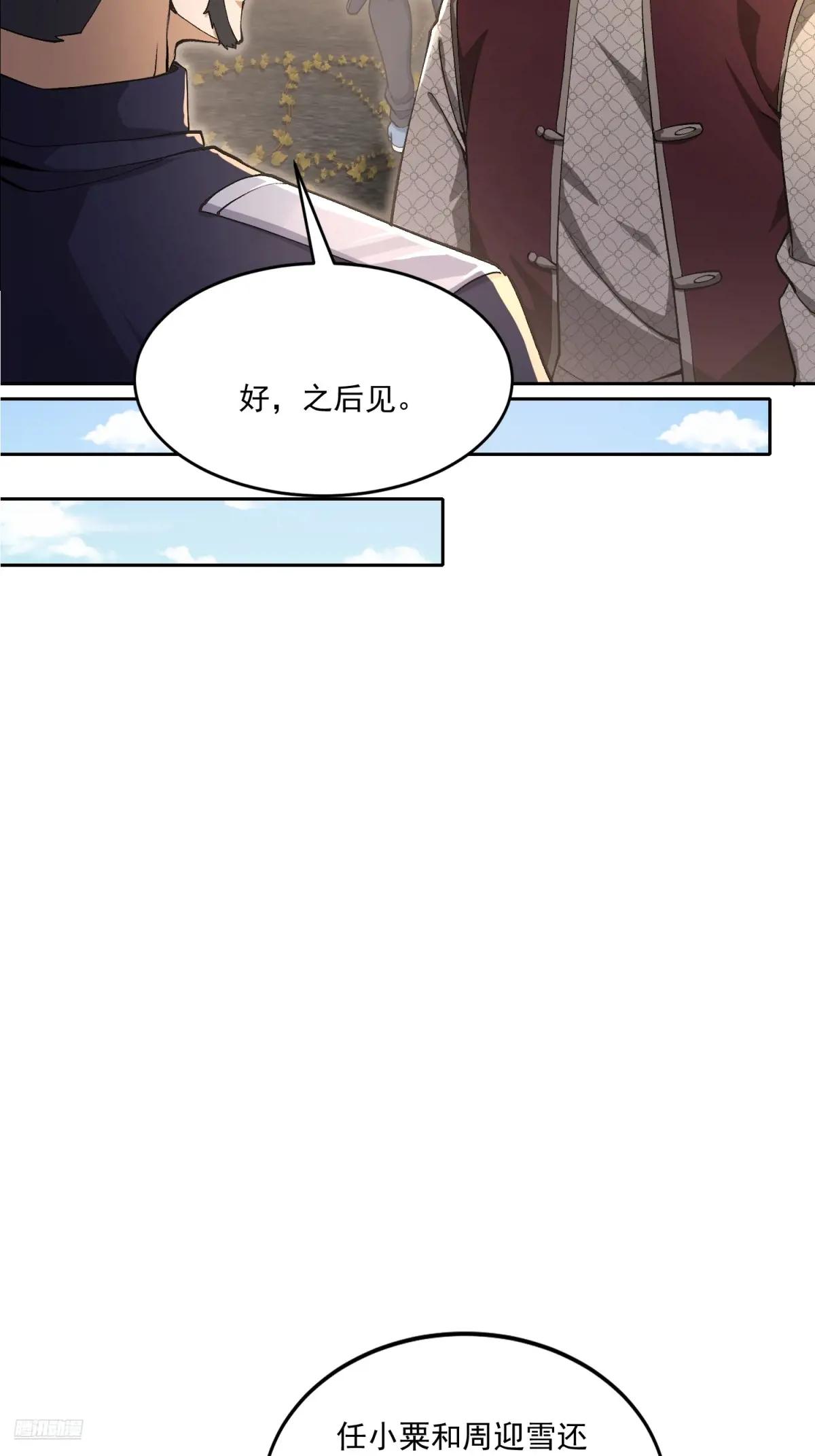 328 未来少帅 第6页
