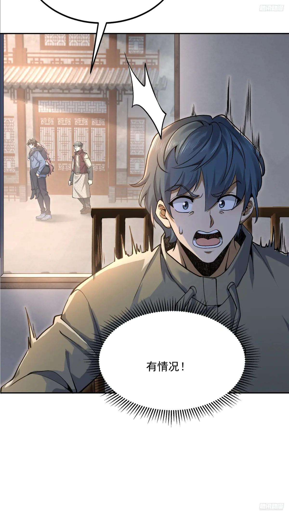 328 未来少帅 第8页