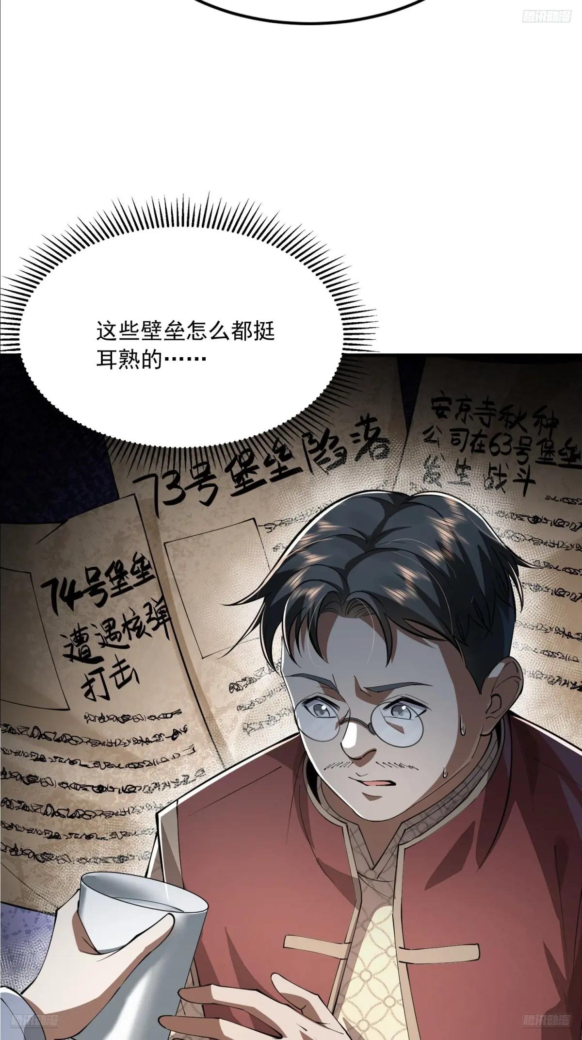 328 未来少帅 第11页
